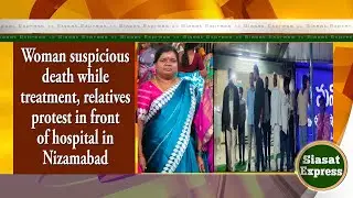 Woman suspicious death while treatment, relatives protest in front of hospital in Nizamabad