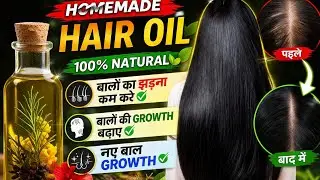 अब  बालों की समस्या ख़त्म 💯 ||Magic hair oil ✨#hairoil #haircare #oil 