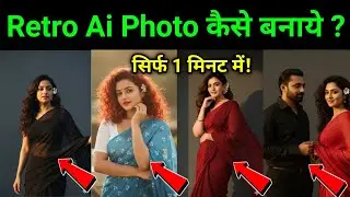 Trending Ai Retro Style Vintage Photo Editing | Google Gemini Viral Retro Photo Editing
