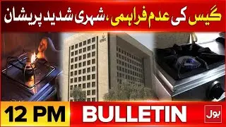Gas Load Shedding In Karachi | BOL News Bulletin At 12 PM | People In Trouble