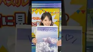 明日もファイト！！9月13日 #通勤タイパ #小川千奈 #ファイト
