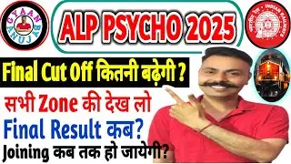 RRB ALP Final Cut Off 2025 🤩 | ALP Result Date, DV, Medical Date & Full Update @Gyaanbyanuj 