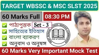 Bengali SLST Mock Test 60 Marks Full | Slst bengali Preparation | Slst new notification 2025 | Set-3