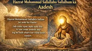  PEHLI WAHI | ALLAH KA PAIGHAM | JK POWER OF ISLAM#islamicshort #hadis #shorts