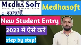Medhasoft Portal Me New Entry Kaise Kare 2023 || Medhasoft Me Student Entry Kaise Kare | Medhasoft