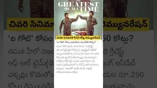 Vijay Thalapathy Remuneration for the Goat Movie
