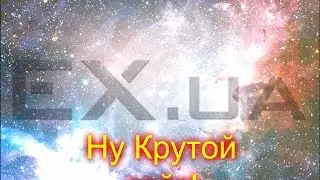 Обзор на сайт EX.UA ll Ну Крутой сайт!