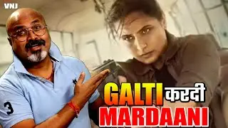Mardaani 3 Reaction By Viral News Junction | Mardaani 3 Review
