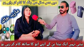 batiyan bojh nahi hotin multan ki maria Baap k sath logon k gharon me safediyan aur paint krti hai