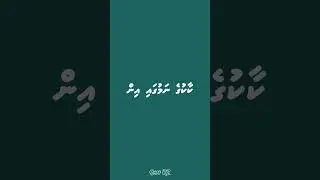 BML in MIB Account akah Transfer kohlaane goiy | Shaf RZ | Bank of Maldives, Maldives Islamic Bank