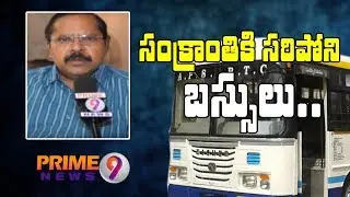 RTC special buses for Sankranti with Special fares | Sankranthi rush | Prime9 News