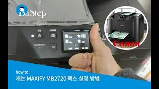 [Batep] 캐논 MB2720 팩스 설정 방법  Canon MAXIfy MB 2720 Fax setting