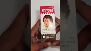 Naunehal Syrup|| Uses. Side effect And Price.#shorts #naunehal