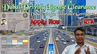 How to Apply for Dubai Driving License Clearance Certificate Online || Traffic Clearance Certificate