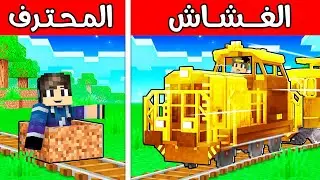 ماين كرافت تحدي سباق السيارات ضد اصدقائي حولت اغش في التحدي !!🤑😂