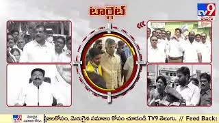 Dialogue War between TDP and YCP over Polarvam project - TV9