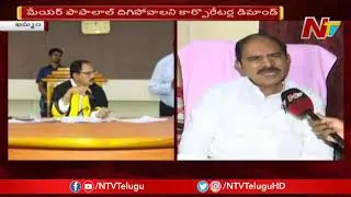 Clash Between Mayor And Corporators In Khammam Corporation | NTV