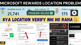 Microsoft rewards location verify problem solved | jaldi gift card redeem karna sikhe in simple way