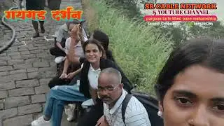 रायगड किल्ला RAYGAD FORT छत्रपती शिवाजी महाराज समाधी स्थळ 