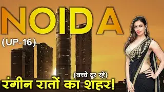 NOIDA CITY | DOCUMENTARY | HISTORY | INTRESTING FACTS | RAILWAYS | (UP-16) | KNOWLEDGE DESTINATION |