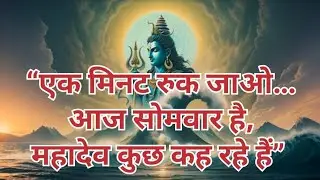 888🕉️इसे अकेले में चुपचाप सुनो किसी को बताना मत💯😭Mahadev Ji Ka Sandesh🔱 #shivshakti #mahadev 🚩