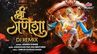 Shree Ganesha Dj Remix | श्री गणेशा | H2O Brothers | Ganpati Bappa Morya | Ganpati Dj Remix 2025