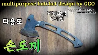 지지오님 디자인 다목적 손도끼 multipurpose hatchet design by GGO 새총하이랜더 slingshothighlander