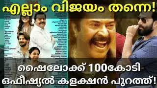 Shylock Movie Boxoffice Collection|Latest Movies Boxoffice Collection #Shylock #Boxoffice