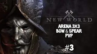 NEW WORLD Arena 3x3 Bow & Spear #3