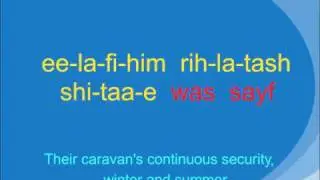 Quraish(قريش) Part 1 - Quran Word-by-Word