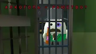 АЛКОГОЛЬ = РАБСТВО? (Saywerty) 