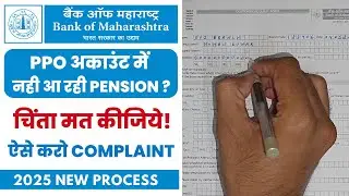How to Fill Complaint Form for Bank of Maharashtra Pension Account | pension not credited in account