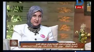 برنامج هي| تعرف على كيفية الوقاية و طرق التوعية بمرض 