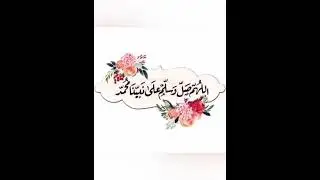 ص 65 - سورة آل عمران - مكررة 7 مرات للتثبيت الشيخ سعد الغامدي {رواية حفص}