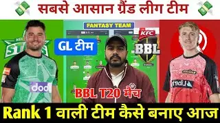 STA vs REN Dream11 Prediction ! Melbourne Stars vs Melbourne Renegades Dream11 Team ! #bbl #bblt20