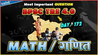 DAY-172, BPSC TRE 4.0 MATH | BIHAR TEACHER MATH | BPSC Teacher Math Class | MATH PYQS