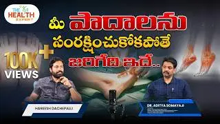 Foot & Ankle Health Talk: Common Issues, Expert Advice & Treatments 👣| Telugu Health Podcast