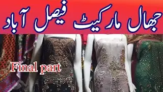 Jhal Market Faisalabad complete video | satyana road Market Faisalabad | Stream Hunger