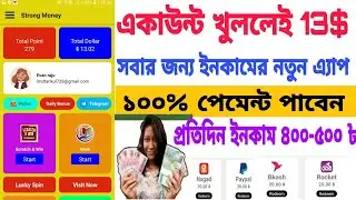 Strong Money Payment Proof Online income Bd -How to make money In Bangladesh App