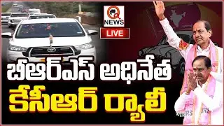 కేసీఆర్ ర్యాలీ | KCR Rally From Erravelli to Telangana Bhavan | Qnews