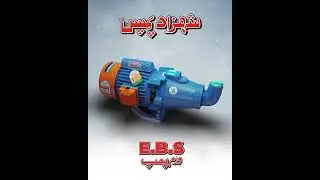 Shahzad Pumps EBS-1 | High quality varum pump