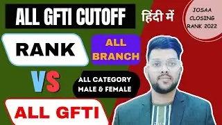 All GFTI College Cutoff rank | all categories wise safe rank #josaa #counselling #cutoff #jee #gfti