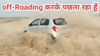 Celerio off road test | Celerio off roading | maruti celerio off roading