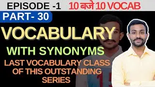 VOCABULARY FOR NDA||CDS|| AFCAT || AGNIVEER VAYU AND OTHER EXAMS #vocabulary