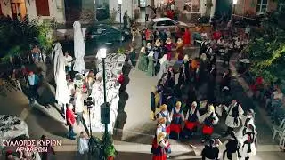 Ο Σύλλογος Κυριών Αρφαρών(Δωρεά nikos.tsiak)παρουσιάζει το ιστορικό βιβλίο 