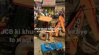 JCB ki khudai |#viral #trending #youtubeshorts #viralshorts #memes #jcb #like #instagram #subscribe