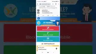 How to Complain lost and stolen mobile.  website name