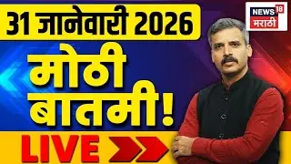 Ajit Pawar Death Live |🔴 NCP Breaking News | Sunetra Pawar DCM | Ajit Pawar Death News