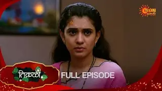 Tikali- Full Episode | 17 Dec 2024 | Full Ep FREE on SUN NXT | Sun Marathi Serial