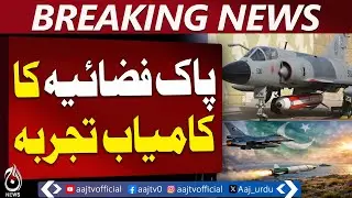 Pakistan Air Force | Taimoor Weapon System Test | Successful Flight - Aaj Pakistan News